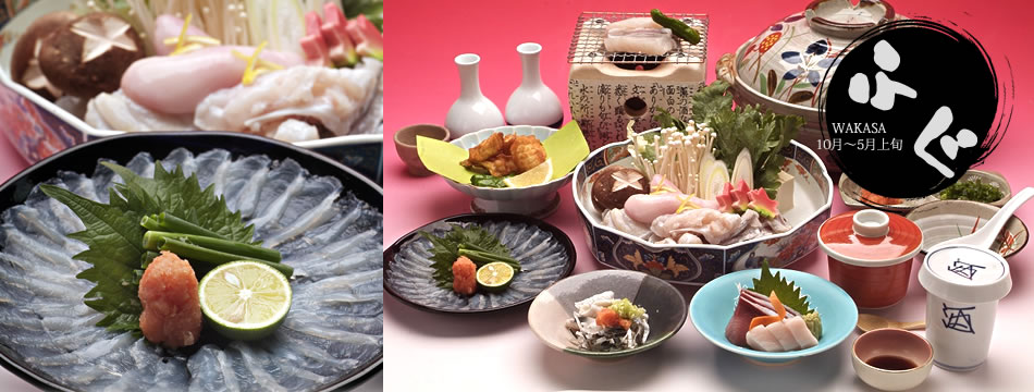 ふぐ料理